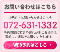 WEB予約